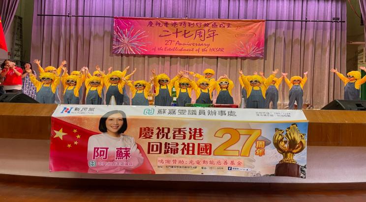 贊助屯門(mén)區(qū)議會(huì)的慶回歸活動(dòng)